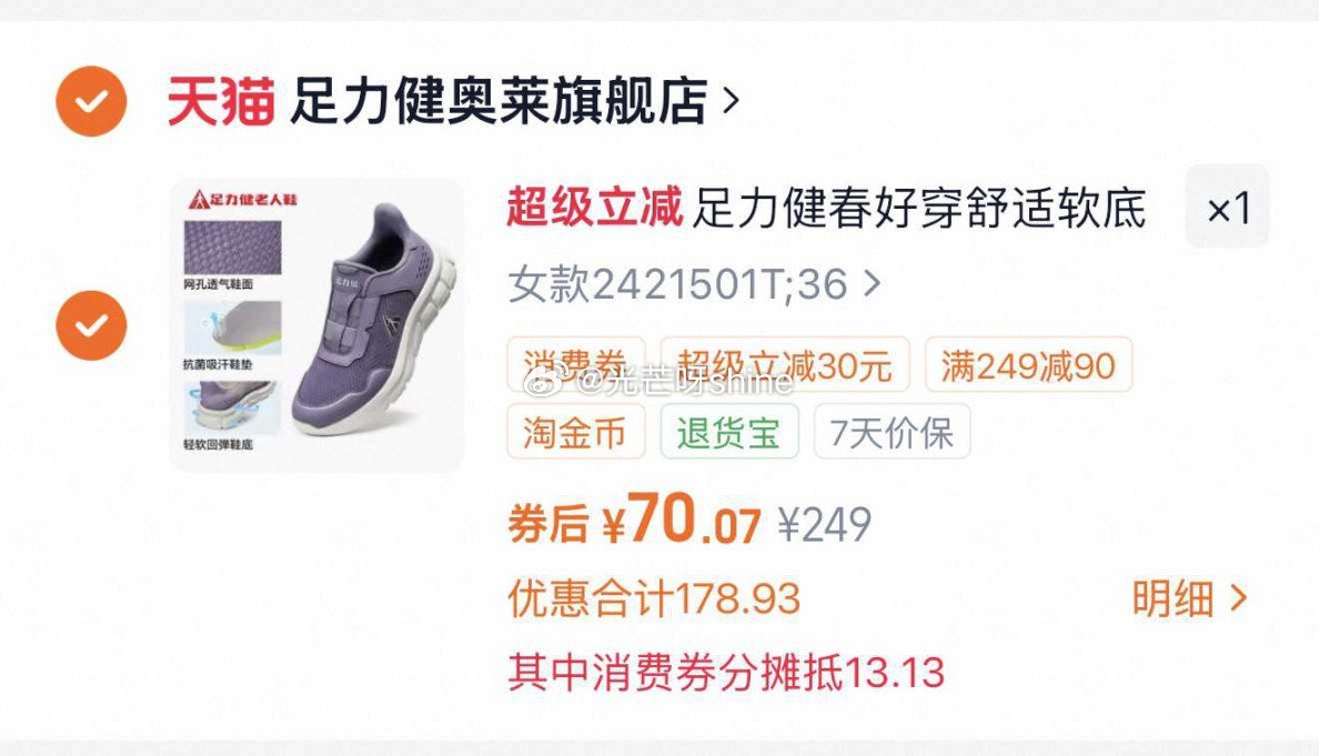 足力健老人鞋合集，多款可选，到手【70.07】 1️⃣弹礼金领取， 2️⃣用200-25消费劵， 3...