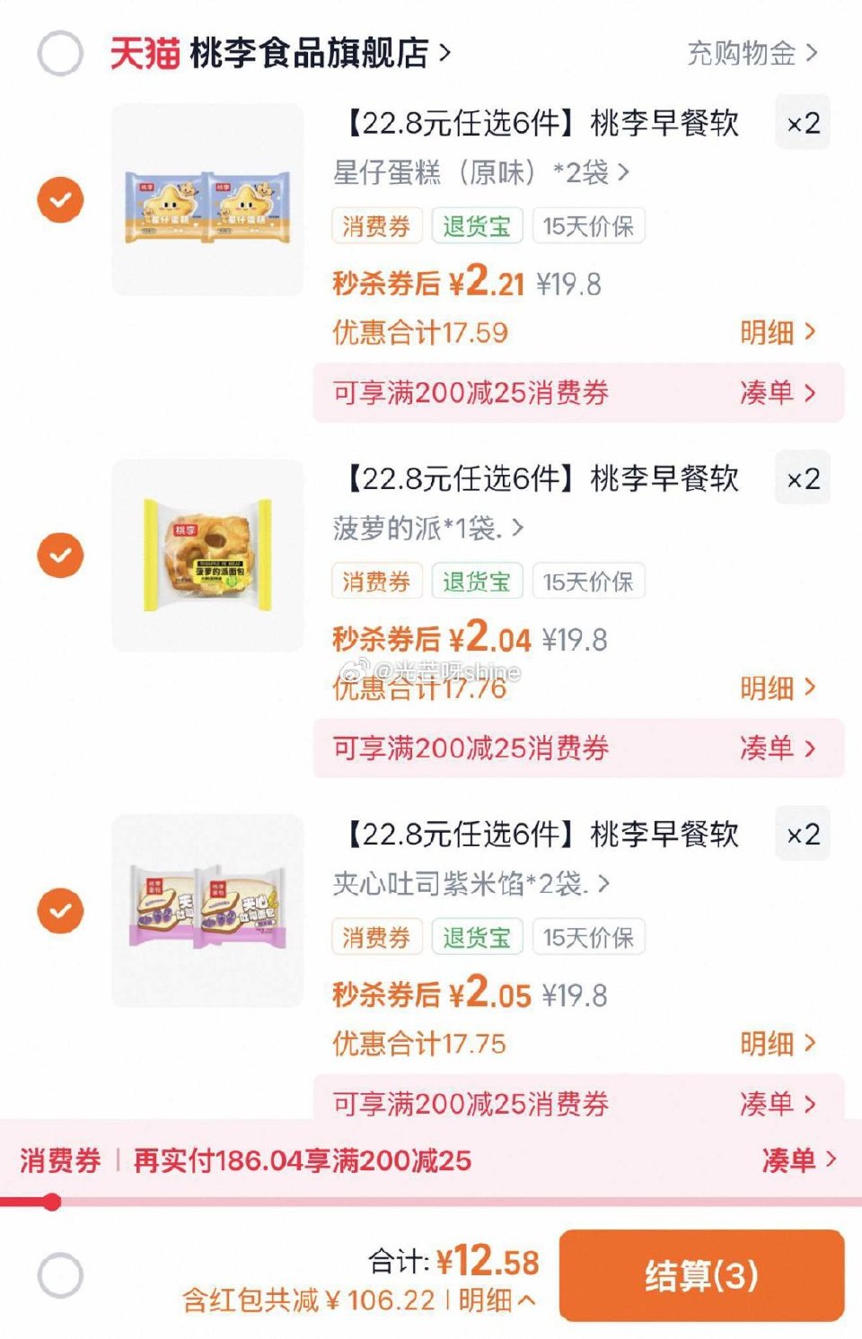 桃李面包系列任选，弹礼金领取， 浏览收藏，进金币频道...