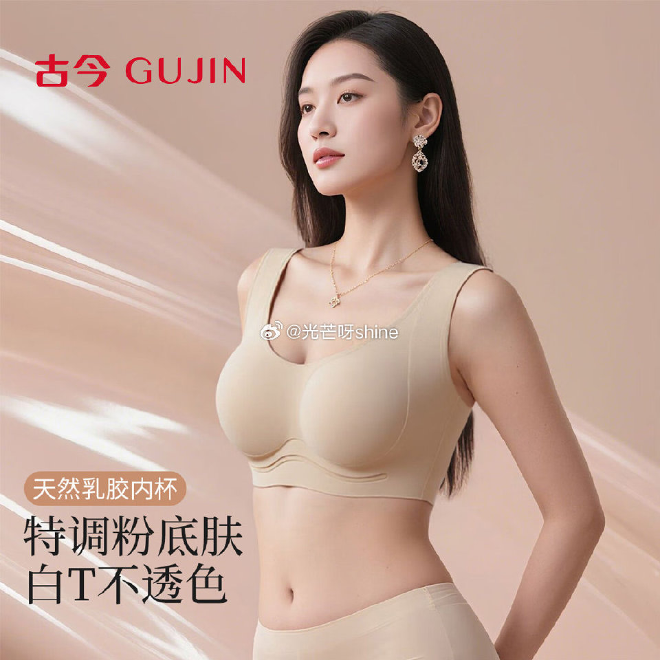 古今 内衣女小胸聚拢收副乳文胸【39】 古今 内衣女士文胸罩无钢圈【46】 古今 内衣女聚拢收副乳防...