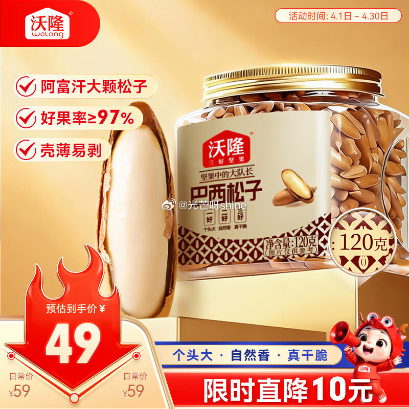 洁婷日用卫生巾 245mm80片 凑后 39.5返26卡  实付13.5 凑单参考...