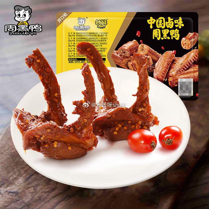 领55-20 周黑鸭 锁鲜星享卤 卤鸭锁骨150g等，任选5件【35】赠1盒鸭脖 共付6盒...