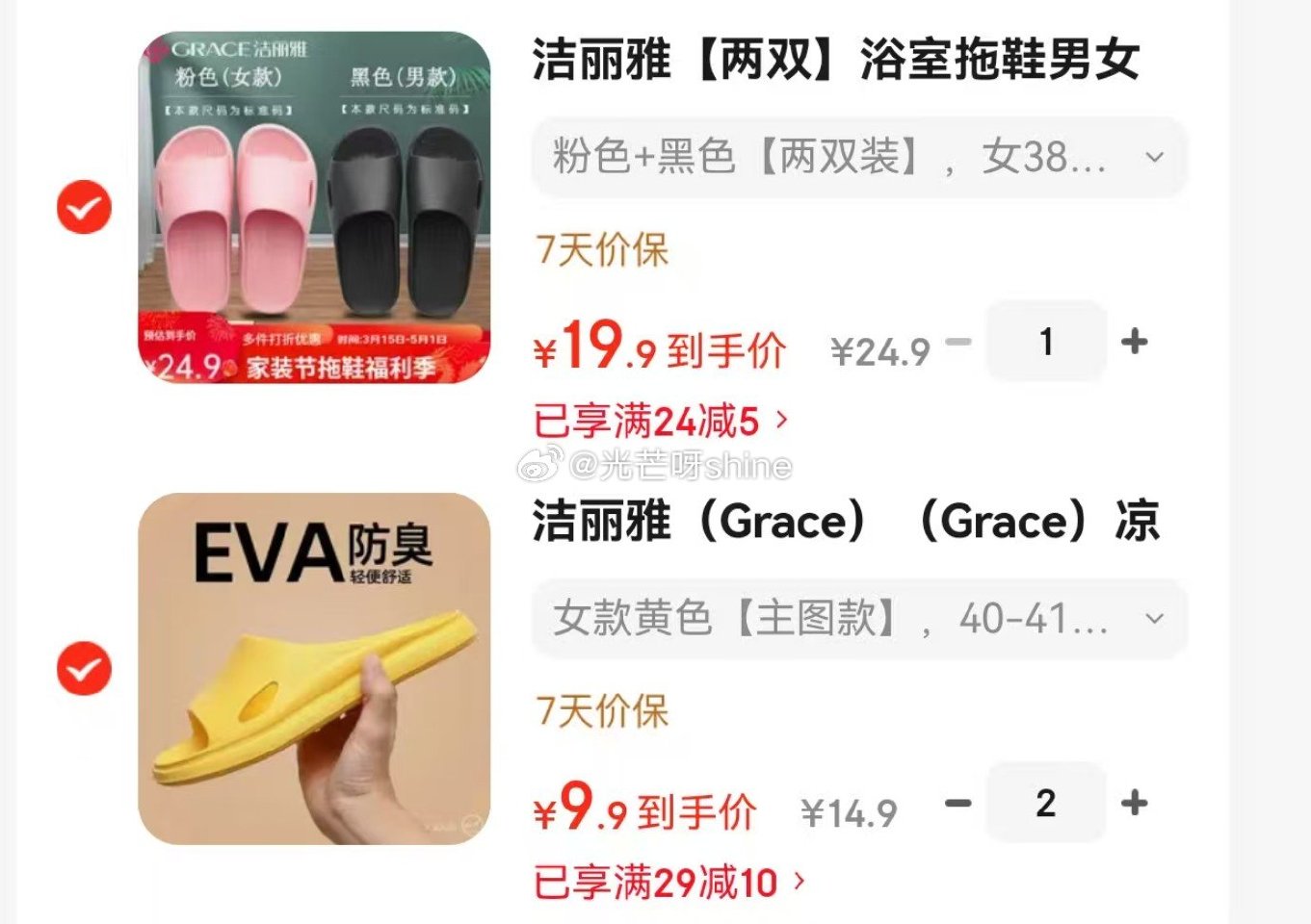 领29-10 洁丽雅 凉拖鞋浴室夏天居家居防滑拖鞋，任选2件【19】 洁丽雅 浴室拖鞋男女家用 2双...