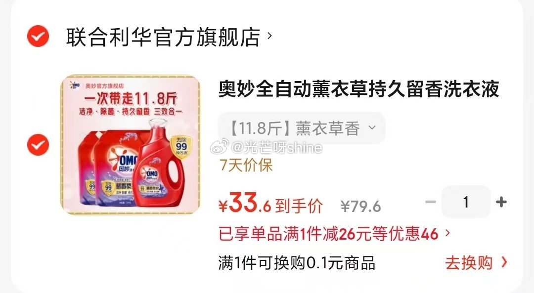 家清79-20 奥妙 全自动薰衣草持久留香洗衣液 11.8斤【33.6】...