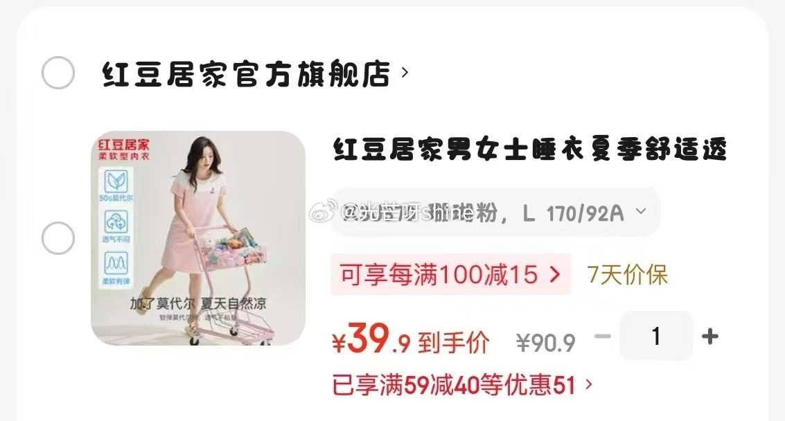 服饰内衣59-40 红豆居家男女士睡衣 可外穿睡衣家居服 【39】...