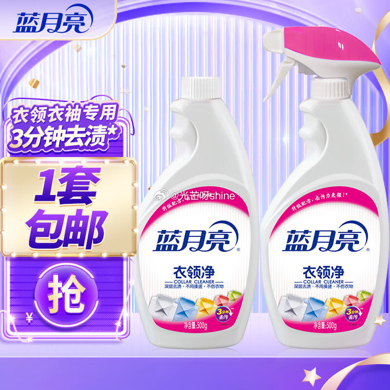 家清79-20 奥妙 全自动薰衣草持久留香洗衣液 11.8斤【33.6】 蓝月亮 衣领净套装 喷雾型...