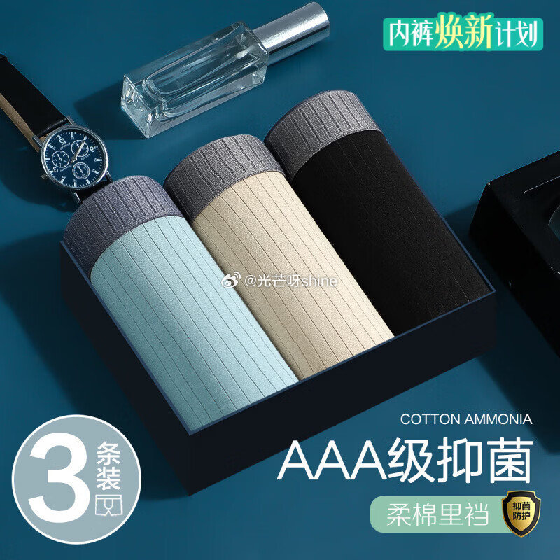 服饰内衣59-40 红豆 内裤男士抑菌裆 三条装【29.8】 红豆 背心男纯棉 2件装【29.8】 ...