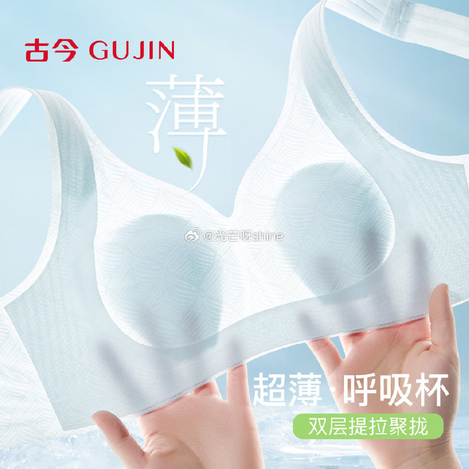 古今 内衣女士文胸罩前扣式美背【39】 古今 内衣女士文胸罩无钢圈【40】 古今 内衣女士文胸罩超薄...