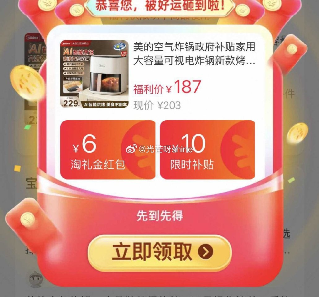 美的ai可视智能烘烤空气炸锅5.3L，到手【97.1】 1️⃣弹礼金领取，概率弹9.5折立减 2️⃣...