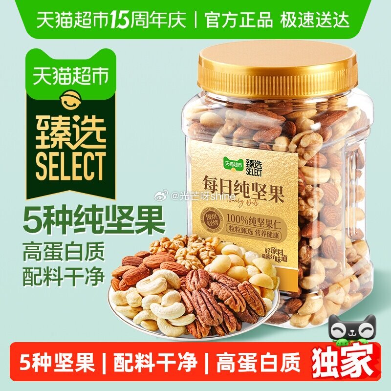 【猫超】 良品铺子每日坚果400g选项，到手【14.3】 1️⃣主图右上角进直播间弹9折劵，从购物袋...
