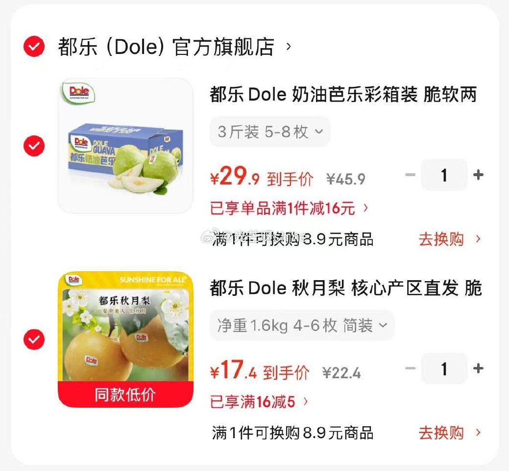 刚需类 都乐Dole 奶油芭乐彩箱装 3斤装 【29】 都乐Dole 秋月梨 净重1.6kg【19】...