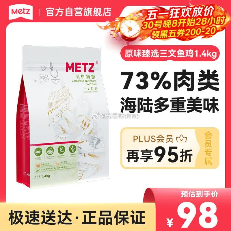 plus200-25， 领黑五200-20， 上海9.5折消费劵， 玫斯 原味臻选全价无谷双拼冻干猫...