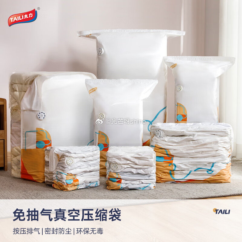 领8折券 太力真空压缩袋110*70cm*6个+1电泵【33】 太力真空压缩袋 2特大立体5中立体【...