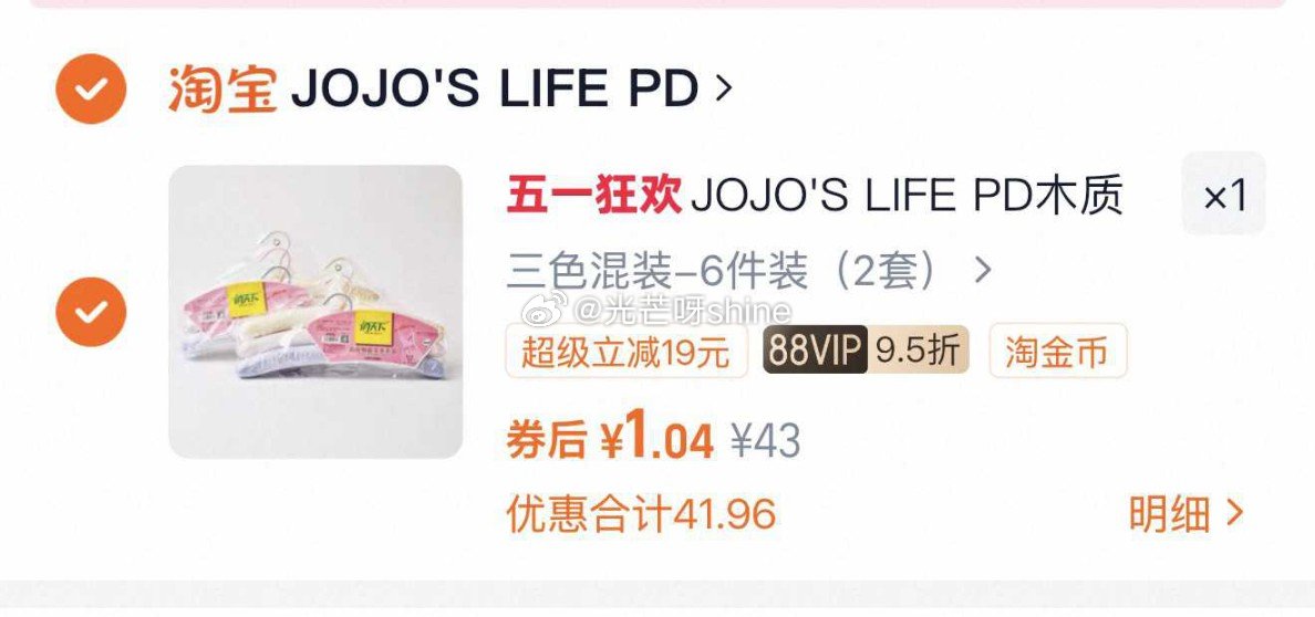 JOJO'S L. PD.example.木质衣架【1.86】...