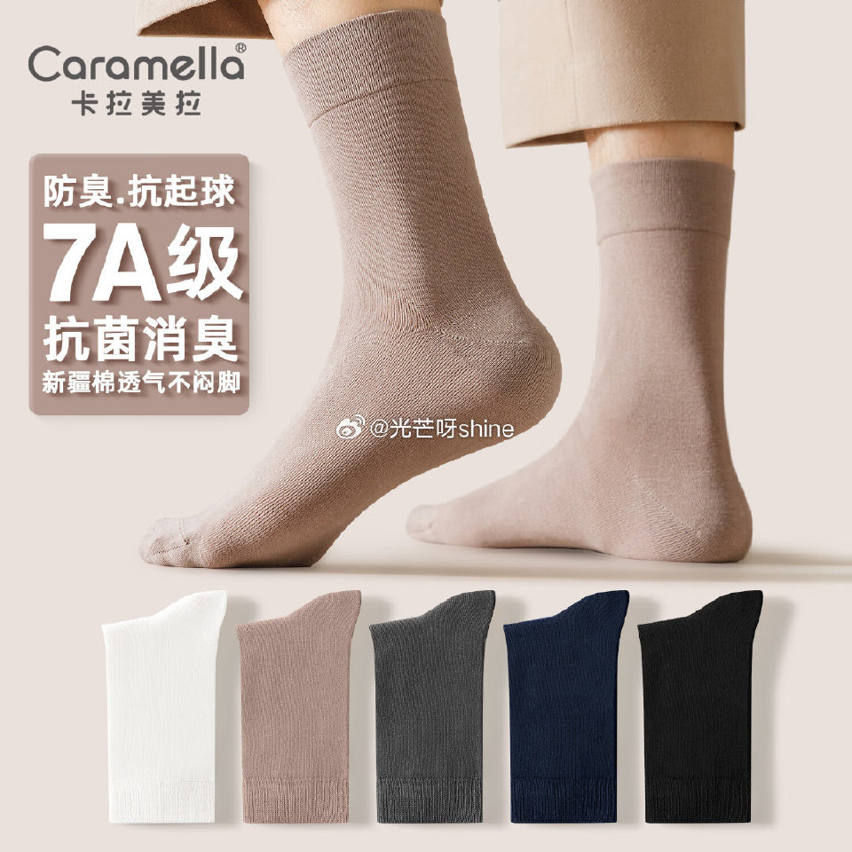 caramella女士抗菌抑菌中筒袜 5双【16.9】 caramella袜子女士短袜新疆棉短筒 5...