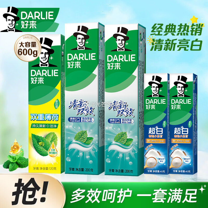 宝派 内裤女新款纯棉10A抗菌 4条装【27.9】 好来  （DARLIE）黑人牙刷炭丝纤洁 共6支...
