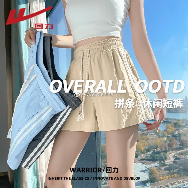 领119-34 回力 拼条休闲短裤，任选2件【45.8】 领131-52 回力 开叉宽松短袖，任选2...