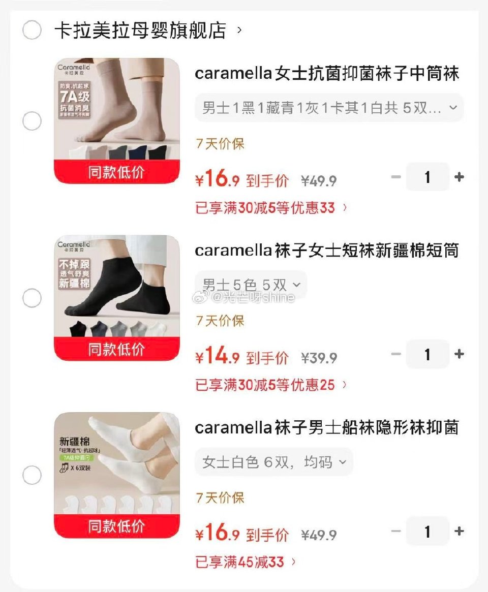 caramella女士抗菌抑菌中筒袜 5双【16.9】 caramella袜子女士短袜新疆棉短筒 5...