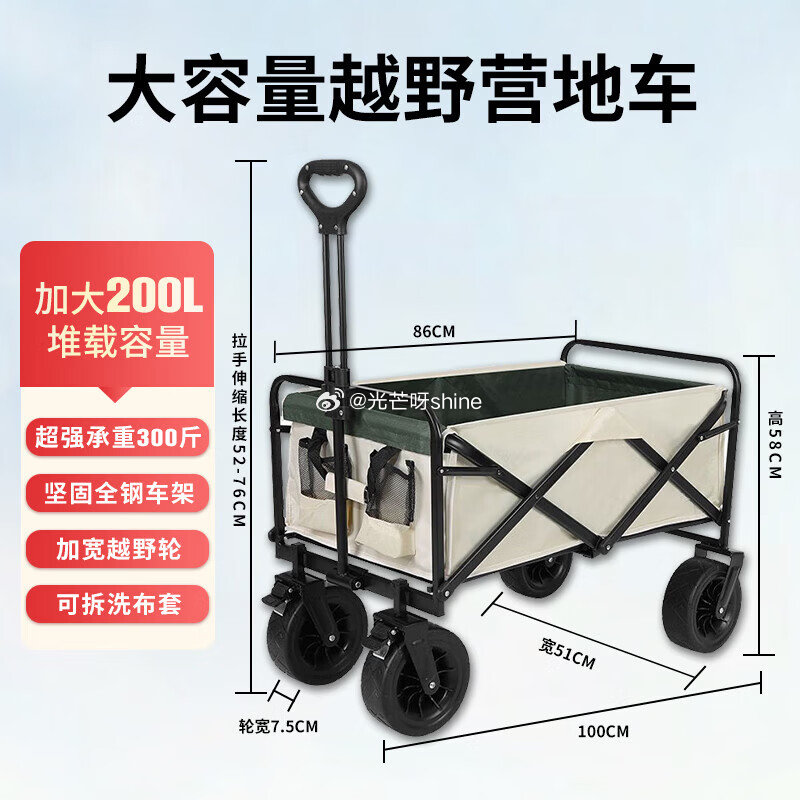 Makizaza 5寸露营车【118】 Makizaza 8寸露营车【198】 Makizaza 野...