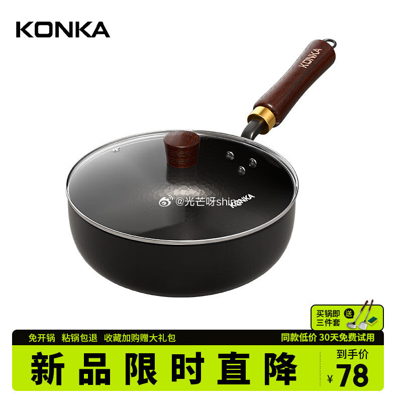 领5折券 康佳 铁锅 不粘锅家用炒菜锅锻打锤纹老式铁锅玻璃盖 20cm【39】...
