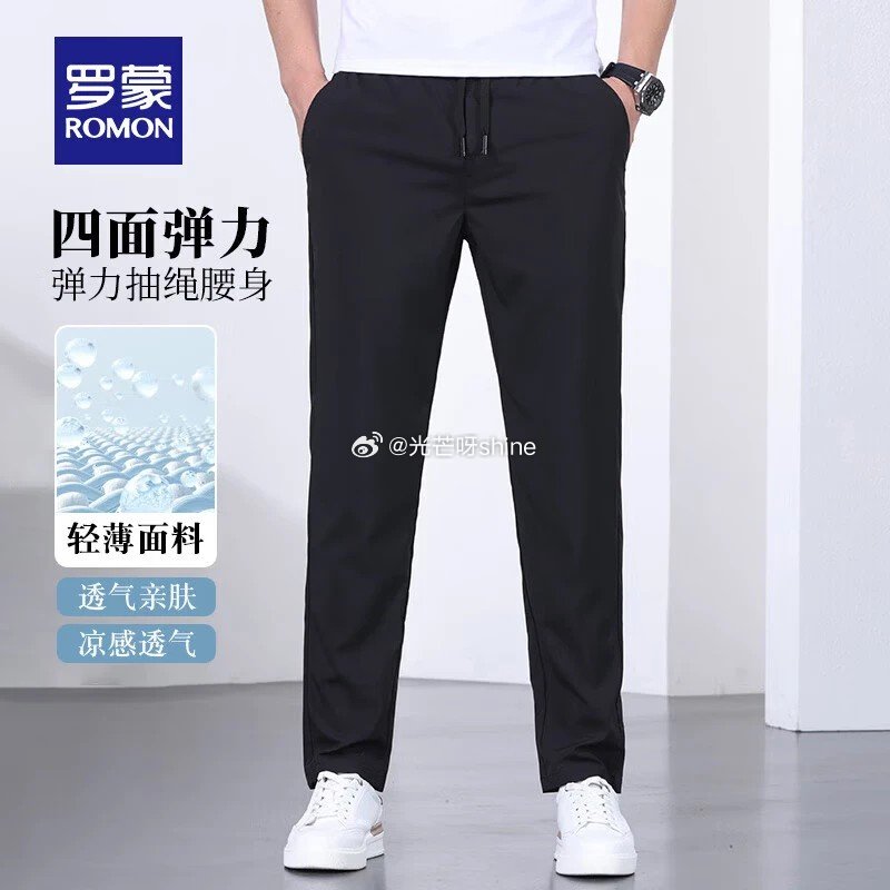 服饰190-50 罗蒙 （ROMON）男士抽绳松紧腰休闲裤+华夫格短袖+冰丝凉感短袖，各拍1件【10...