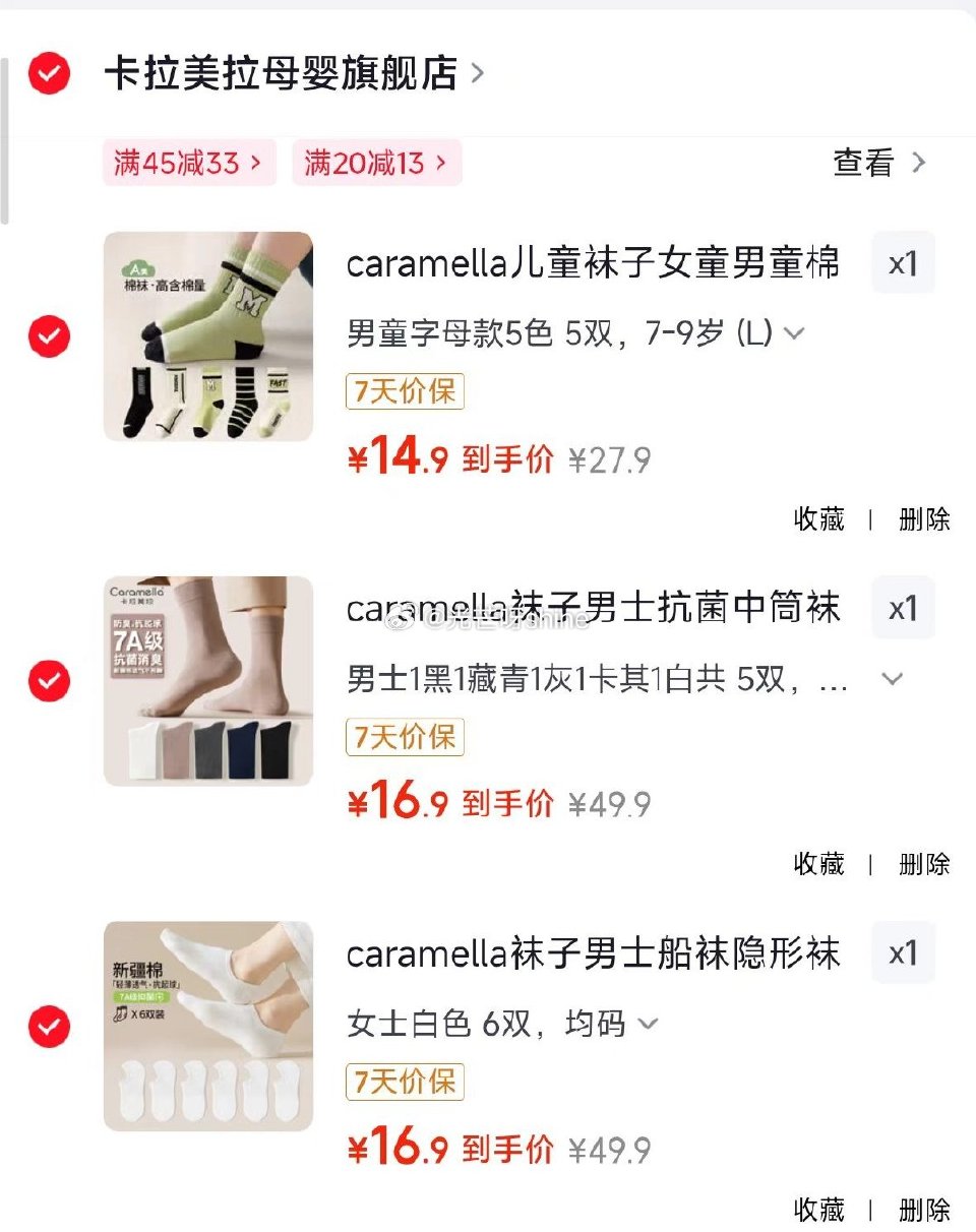 caramella儿童袜子 字母款5色 5双【14.9】 caramella袜子男士抗菌中筒袜 5双...