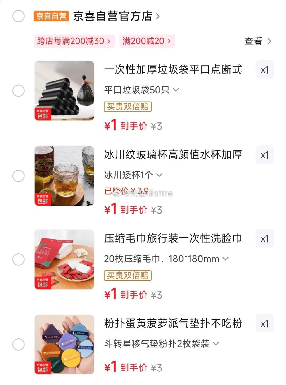 复制到微 信 发送给任意好友，即可跳转小程序提交付款 平口垃圾袋50只 【1】 mp://KC3uW...