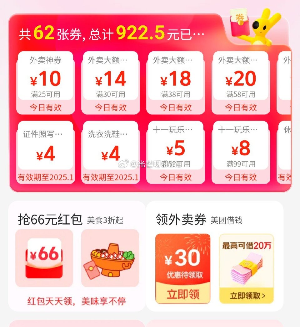 【淘宝闪购  （饿了么）】前两个会场随手领好 闪购一下会场  （88vip用这个） 闪购品牌日会场 ...