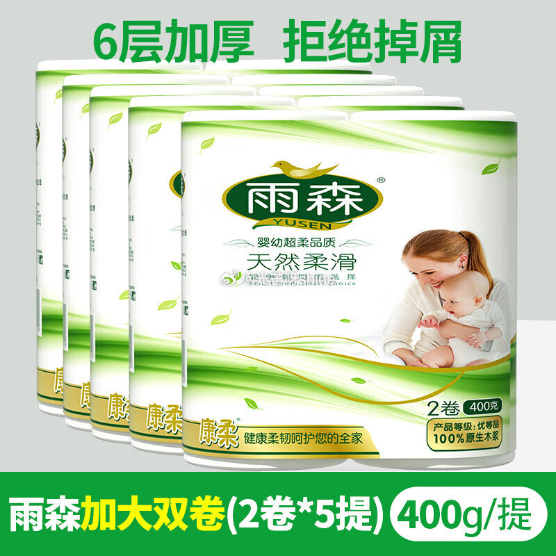 家清19-5 雨森 卷纸母婴6层加厚柔韧 200g/卷*10卷 【15.9】 花点时间  （Refl...