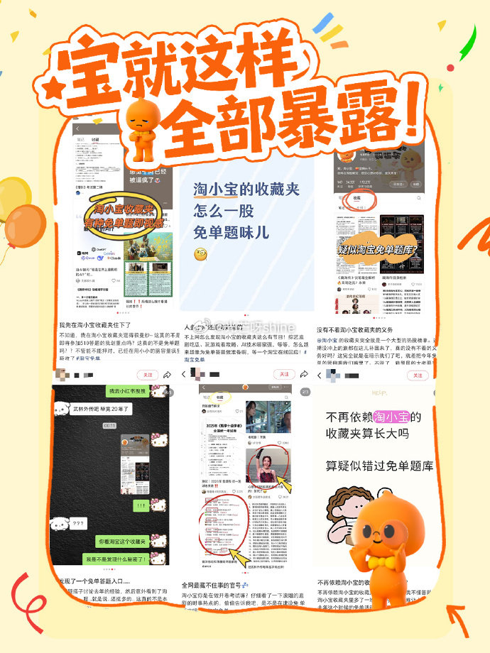 【淘宝周年庆免单活动】 淘宝510周年庆 ，和去年一样，猜数字赢免单，黑号估计依旧不能参与，0点可以...