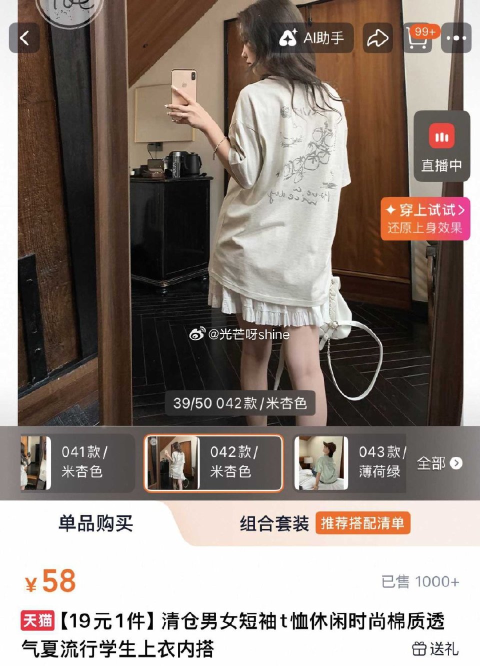 唐狮t恤【19】，到货退差39元...