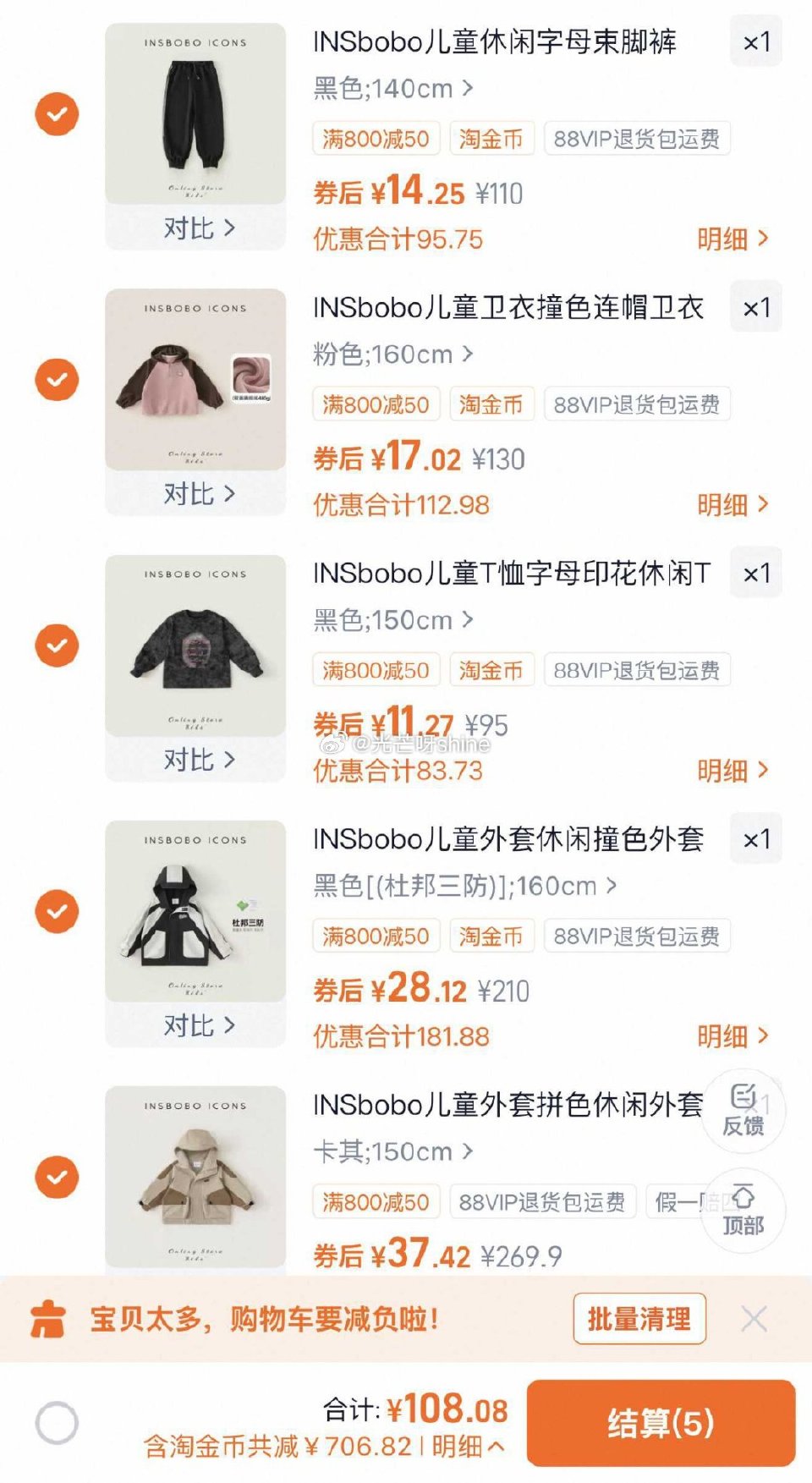 INSbobo童装，入会领800-50劵 都进金币频道...