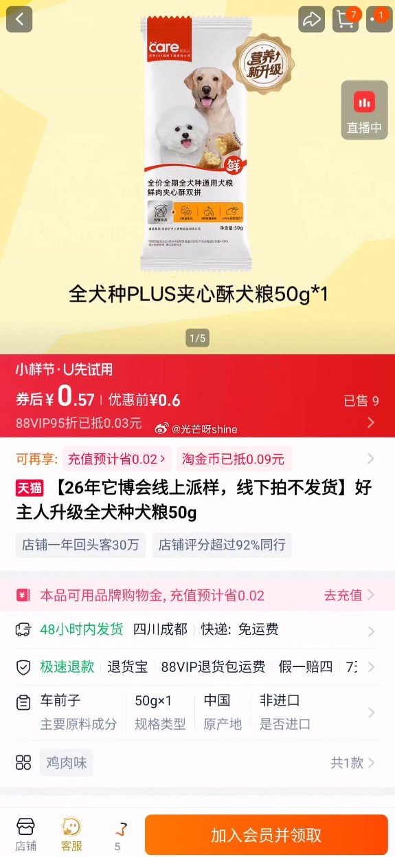 U先  都是1元...