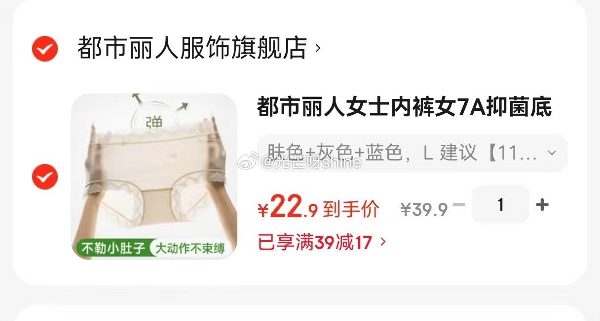 都市丽人 女士内裤女7A抑菌底档 3条【22.9】...