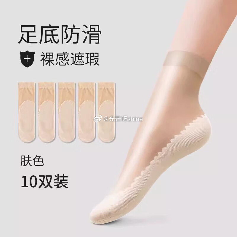 日常活动，caramella丝袜女中筒袜夏季薄款丝袜 肤色10双【13.9】...