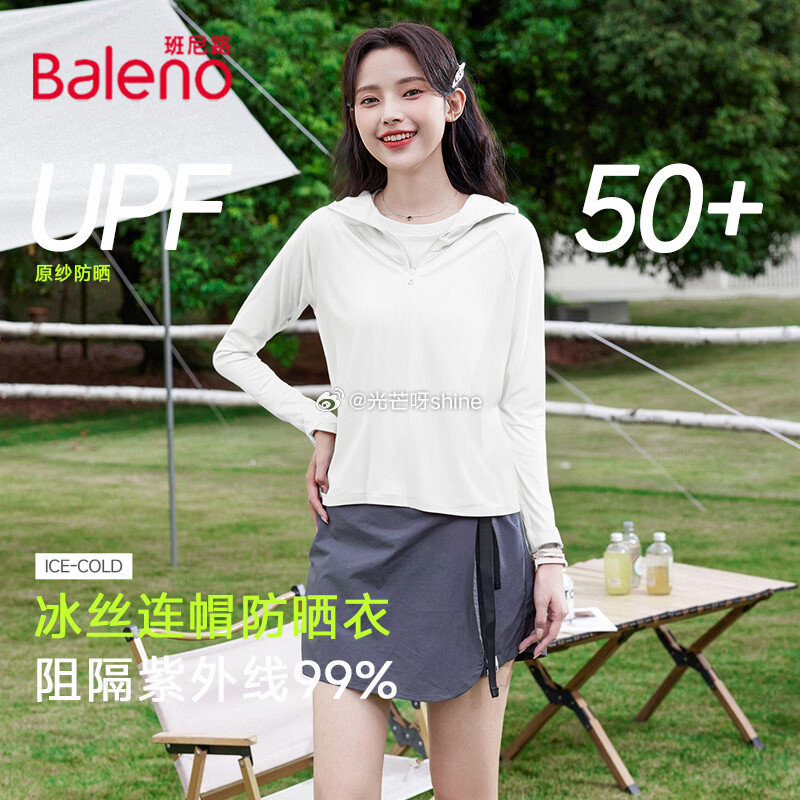 班尼路 （Baleno）凉感短袖t恤【25.9】 班尼路 防晒衣女装冰丝凉感速干连帽面罩一体【39....