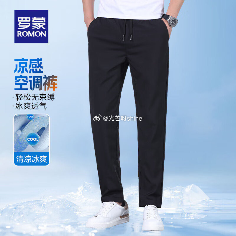 领PLUS 200-25： 领200-35 罗蒙 （ROMON）冰爽凉感短袖+凉感休闲裤，各拍1件【...