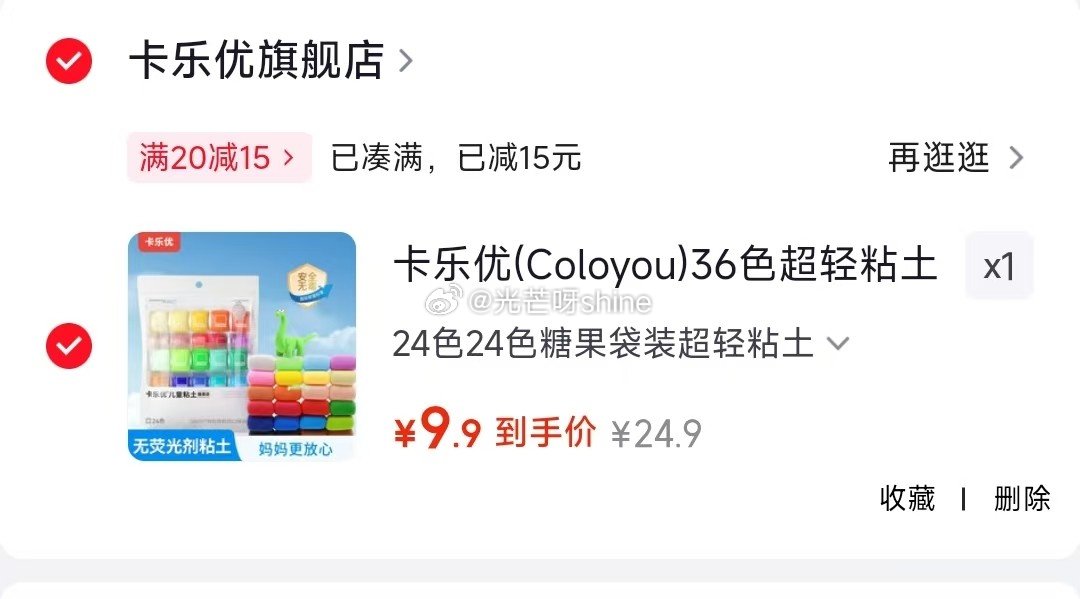 卡乐优(Coloyou) 24色糖果袋装超轻粘土【9.9】 宜而爽 男士内裤10A抑菌高支冰丝凉感 ...