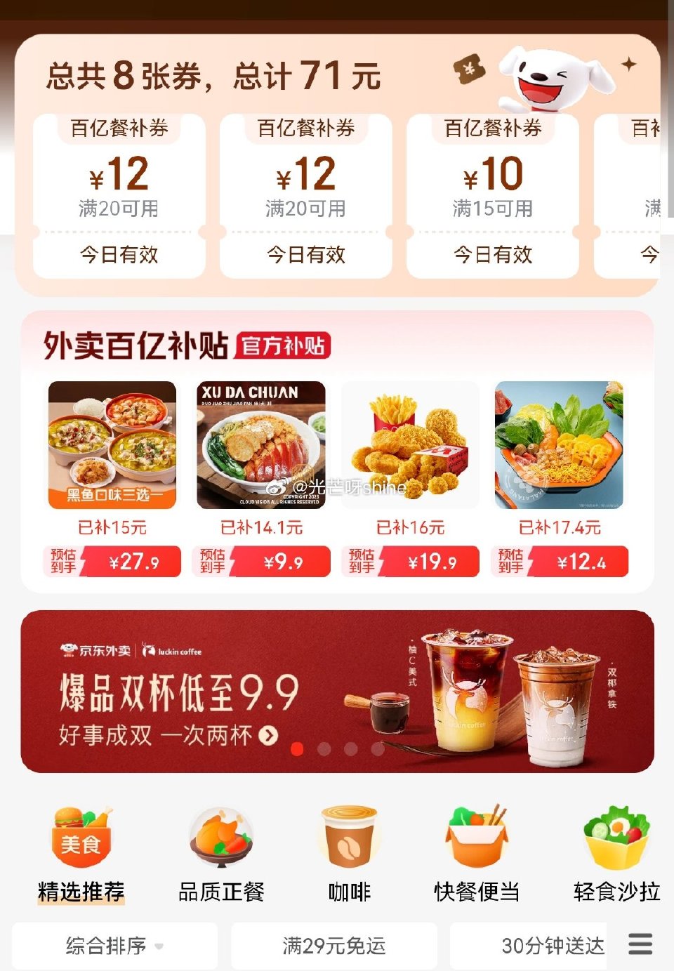 【淘宝闪购  （饿了么）】前两个会场随手领好 闪购一下会场  （88vip用这个） 闪购品牌日会场 ...