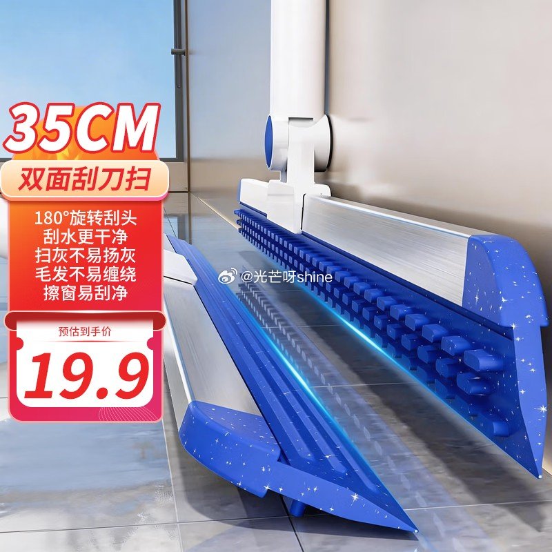 秒杀会场加购提交 瑞丽达魔术扫把拖把刮水一体35cm 砸5券【4.9】 拜灭士呋虫胺杀虫剂喷雾150...