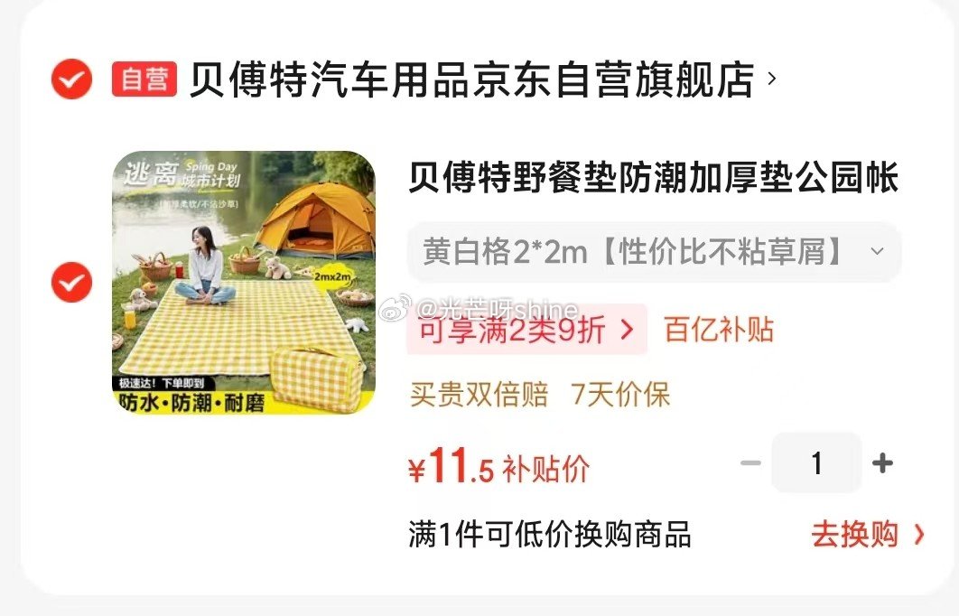贝傅特 野餐垫防潮加厚垫 2米*2米【11.5】 洛川红富士苹果 中果75mm+ 带箱5斤【17.9...