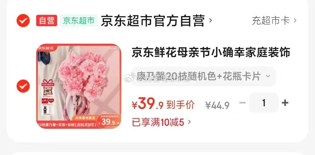 ToSpring母亲节山东精品级重瓣芍药粉色5枝【19.9】 京东鲜花 母亲节小确幸家庭装饰康乃馨2...