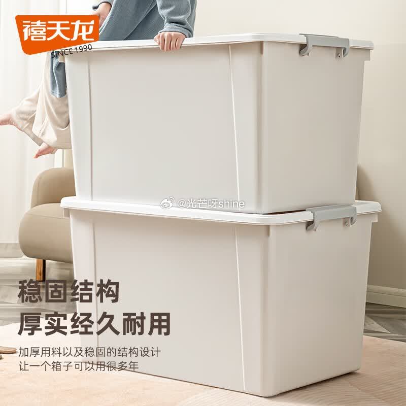 收纳8折券 禧天龙 升级加厚收纳箱55L无轮钢化款*3个装【89】 禧天龙 收纳箱大号加厚白色55L...