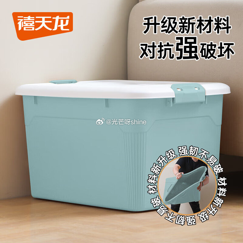 收纳8折券 禧天龙 升级加厚收纳箱55L无轮钢化款*3个装【89】 禧天龙 收纳箱大号加厚白色55L...
