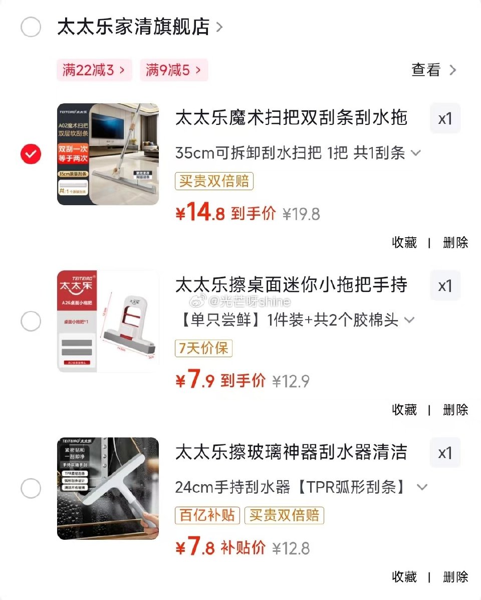 家清9-5 太太乐 魔术扫把35cm可拆卸刮水扫把 【14.8】 太太乐 擦桌面迷你小拖把 2个胶棉...