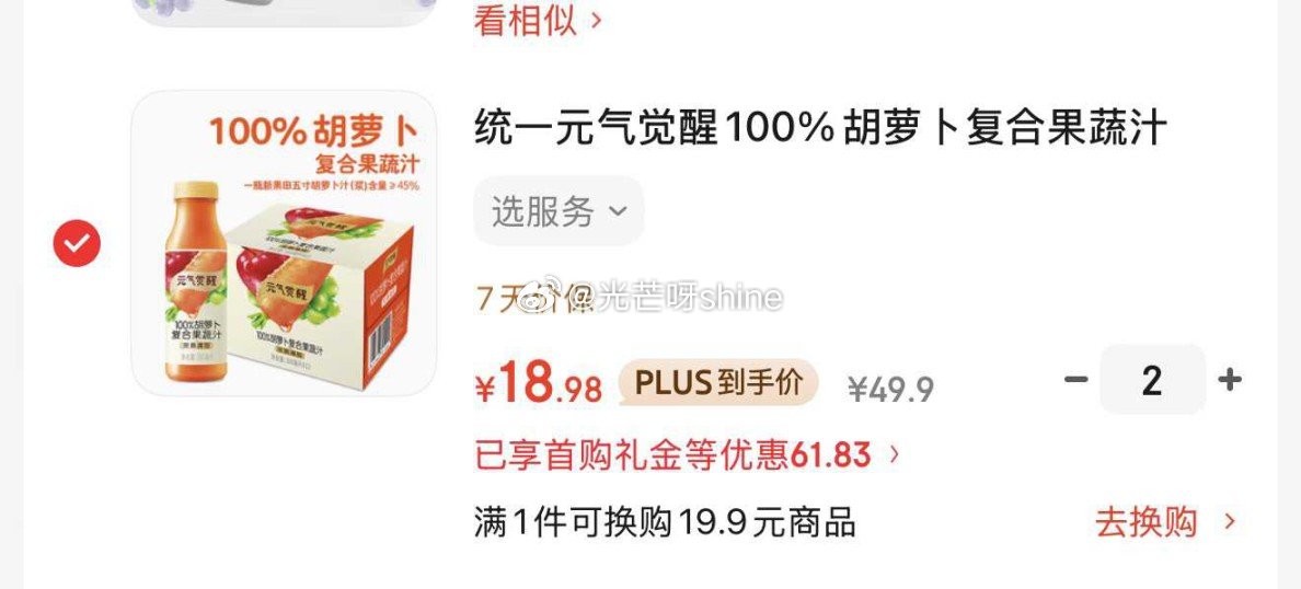 领黑五200-20劵， 统一 元气觉醒100%果汁300ml*12瓶 搭配拍2件 凑后每件【18.9...