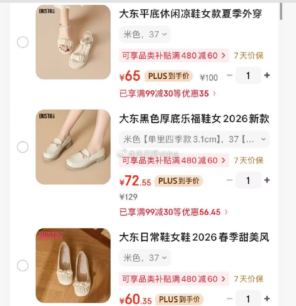 鞋靴99-30 大东 平底休闲凉鞋【65】 大东 黑色厚底乐福鞋【72】 大东 低跟方跟蝴蝶结浅口鞋...