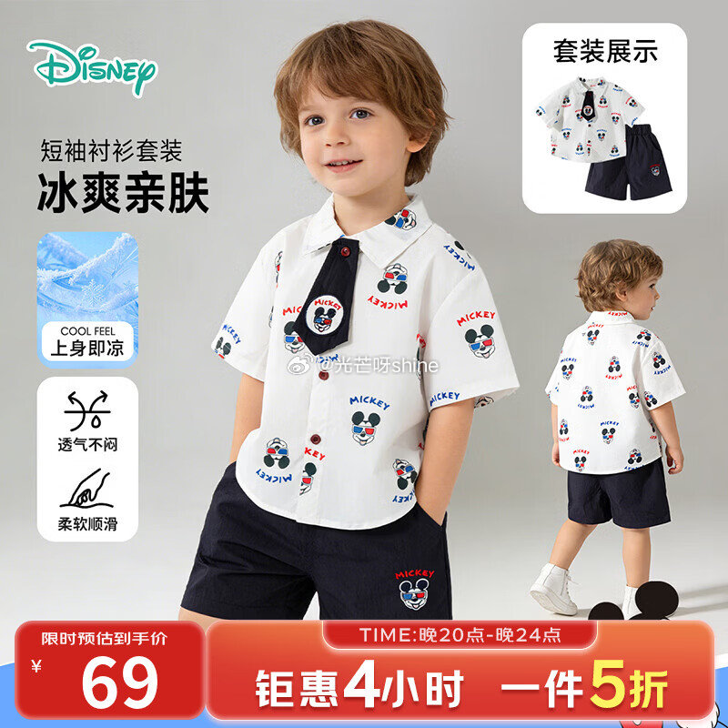 领5折券 迪士尼  （Disney）夏季新款男童条纹短袖T恤【35】 迪士尼  （Disney）夏季...