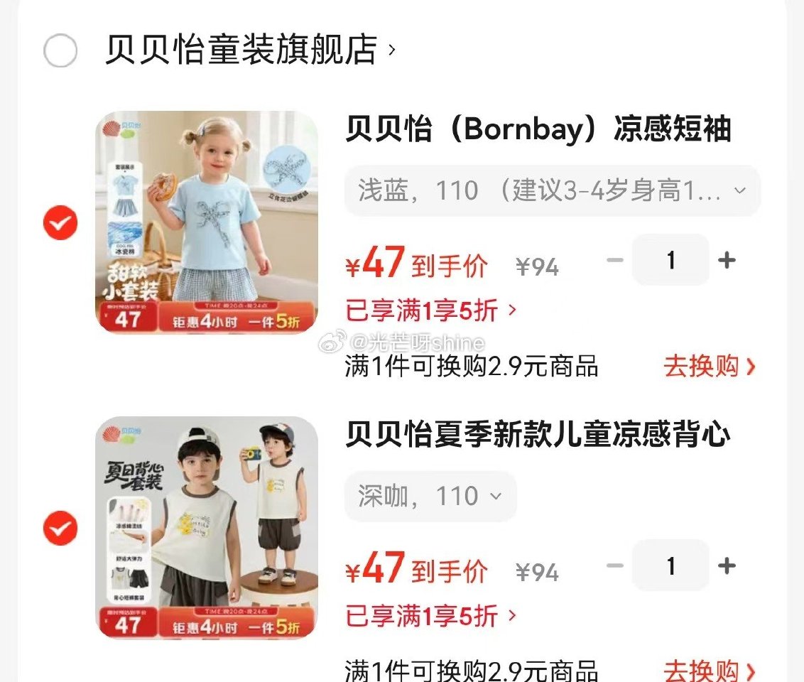 领5折券 贝贝怡夏季新款套装专区【47】...
