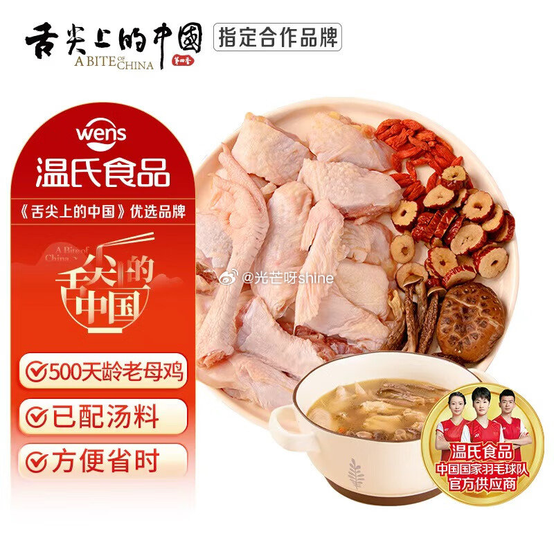 plus200-25， 领黑五200-20， 温氏原切老母鸡块1斤+鹿茸菌汤料包组合 鲍尚品燕窝 即...