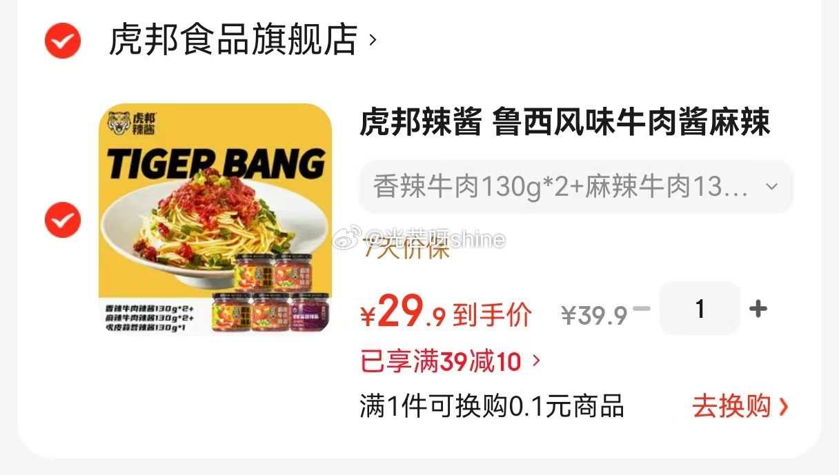 家清9-5 洁成 抗菌保鲜袋抽取式食品级 25*17cm*100只【2.9】 虎邦 辣酱 香辣牛肉1...